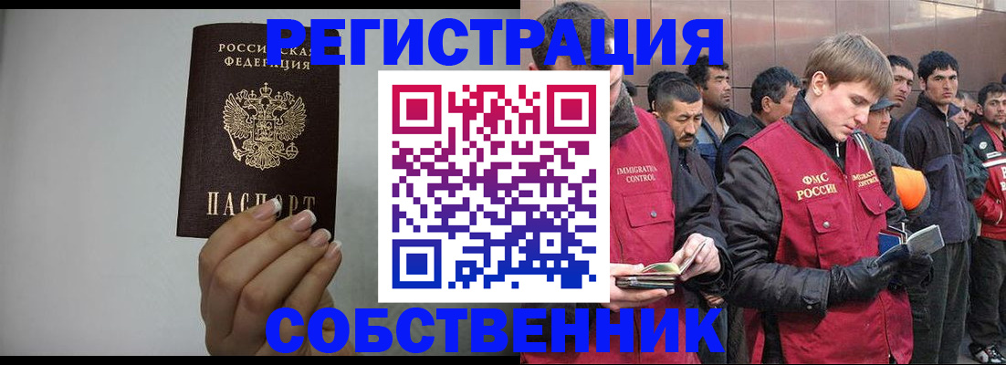 купить прописку в Лихославле