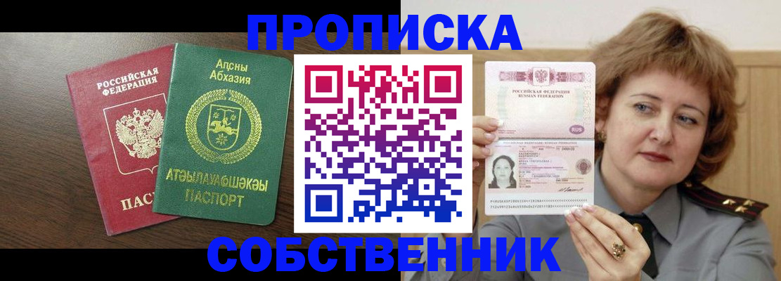 временная регистрация гарантия в Лихославле